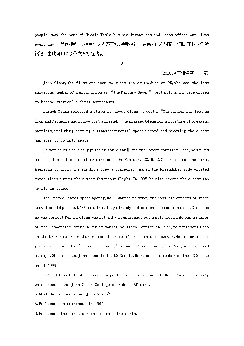 (译林版)2020版高考英语一轮习第1部分：语言知识 必修2 Unit 3　能力提升题组训练（B）(含解析)第3页