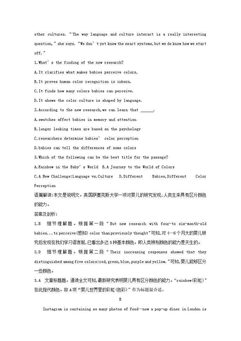 (译林版)2020版高考英语一轮习第1部分：语言知识 必修3 Unit 1　能力提升题组训练（B）(含解析)第2页
