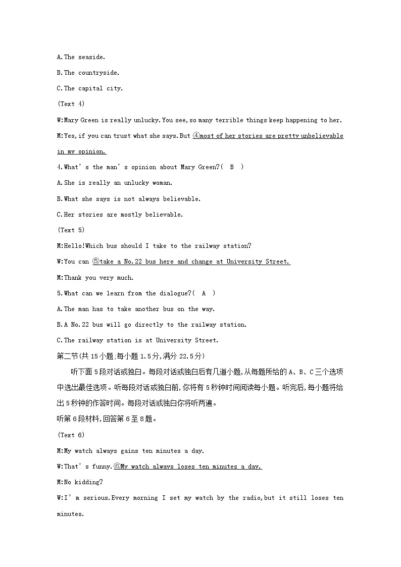(译林版)2020版高考英语一轮习第1部分：语言知识 必修2 综合测试（必修2）(含解析)第2页