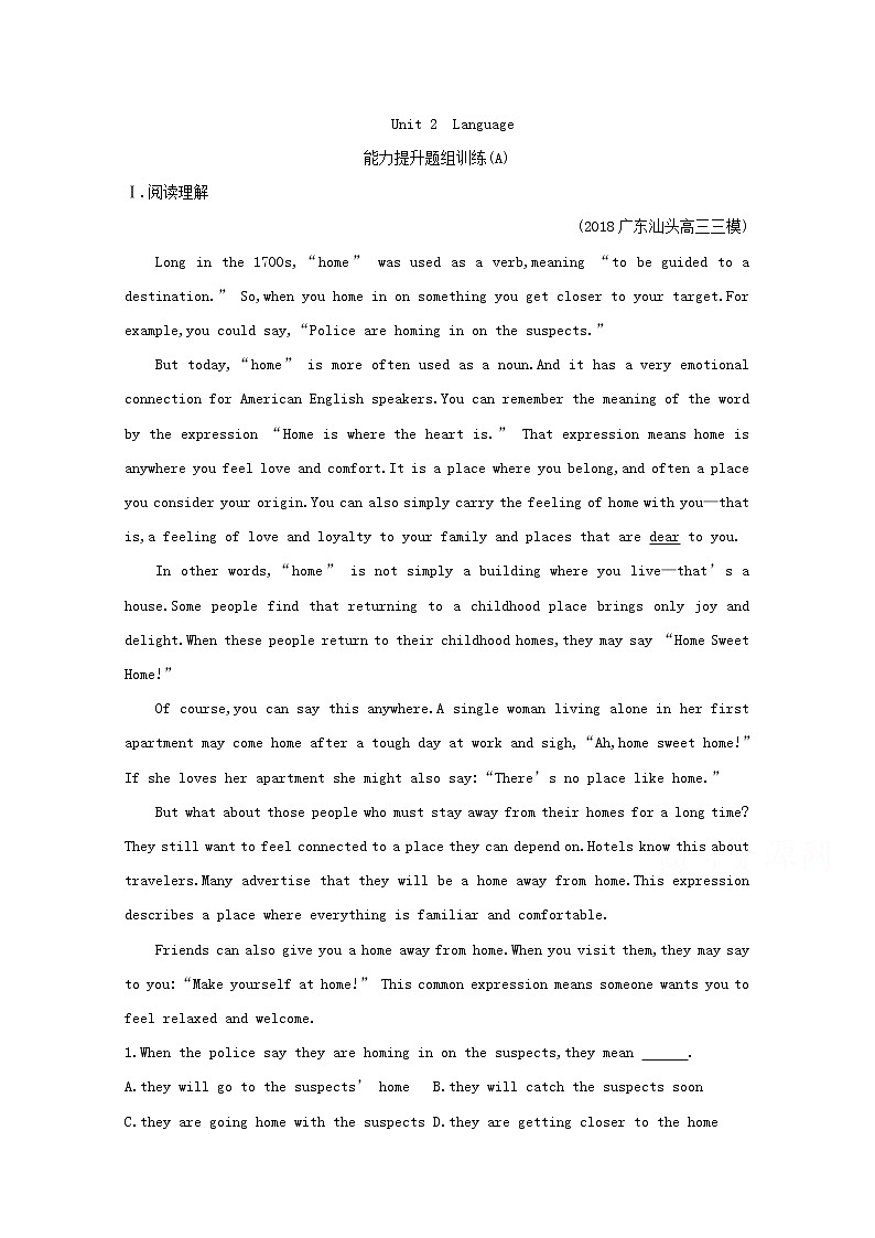 (译林版)2020版高考英语一轮习第1部分：语言知识 必修3 Unit 2　能力提升题组训练（A）(含解析)第1页