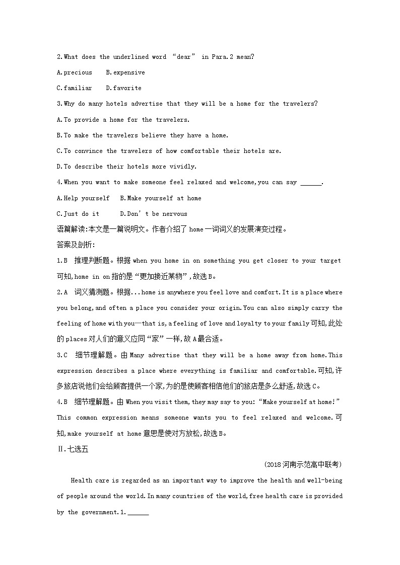 (译林版)2020版高考英语一轮习第1部分：语言知识 必修3 Unit 2　能力提升题组训练（A）(含解析)第2页
