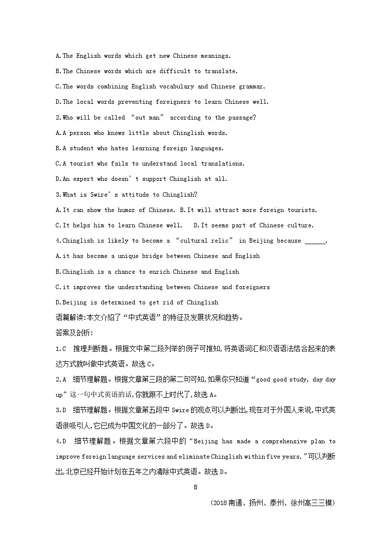 (译林版)2020版高考英语一轮习第1部分：语言知识 必修3 Unit 2　能力提升题组训练（B）(含解析)第2页