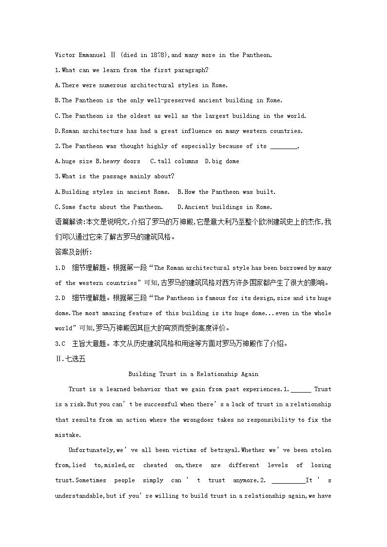 (译林版)2020版高考英语一轮习第1部分：语言知识 必修3 Unit 3　能力提升题组训练（A）(含解析)第2页