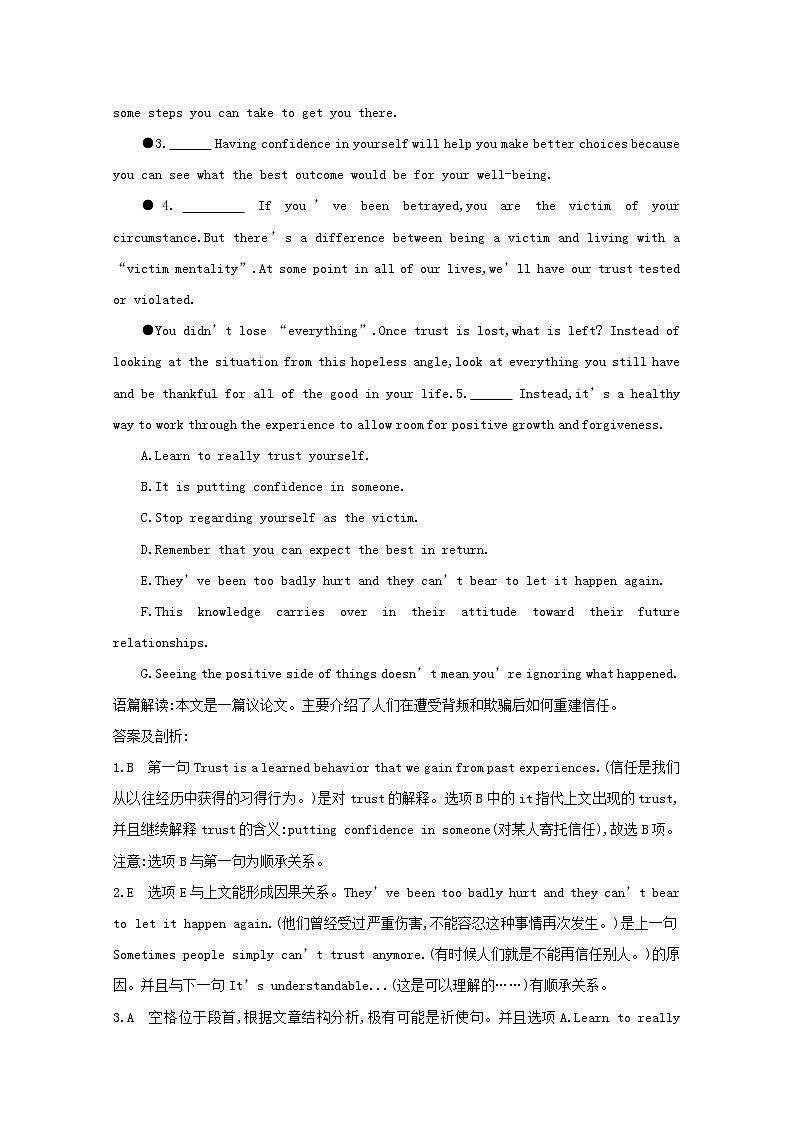 (译林版)2020版高考英语一轮习第1部分：语言知识 必修3 Unit 3　能力提升题组训练（A）(含解析)第3页
