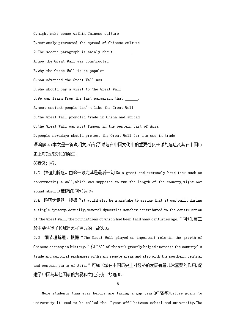 (译林版)2020版高考英语一轮习第1部分：语言知识 必修3 Unit 3　能力提升题组训练（B）(含解析)第2页