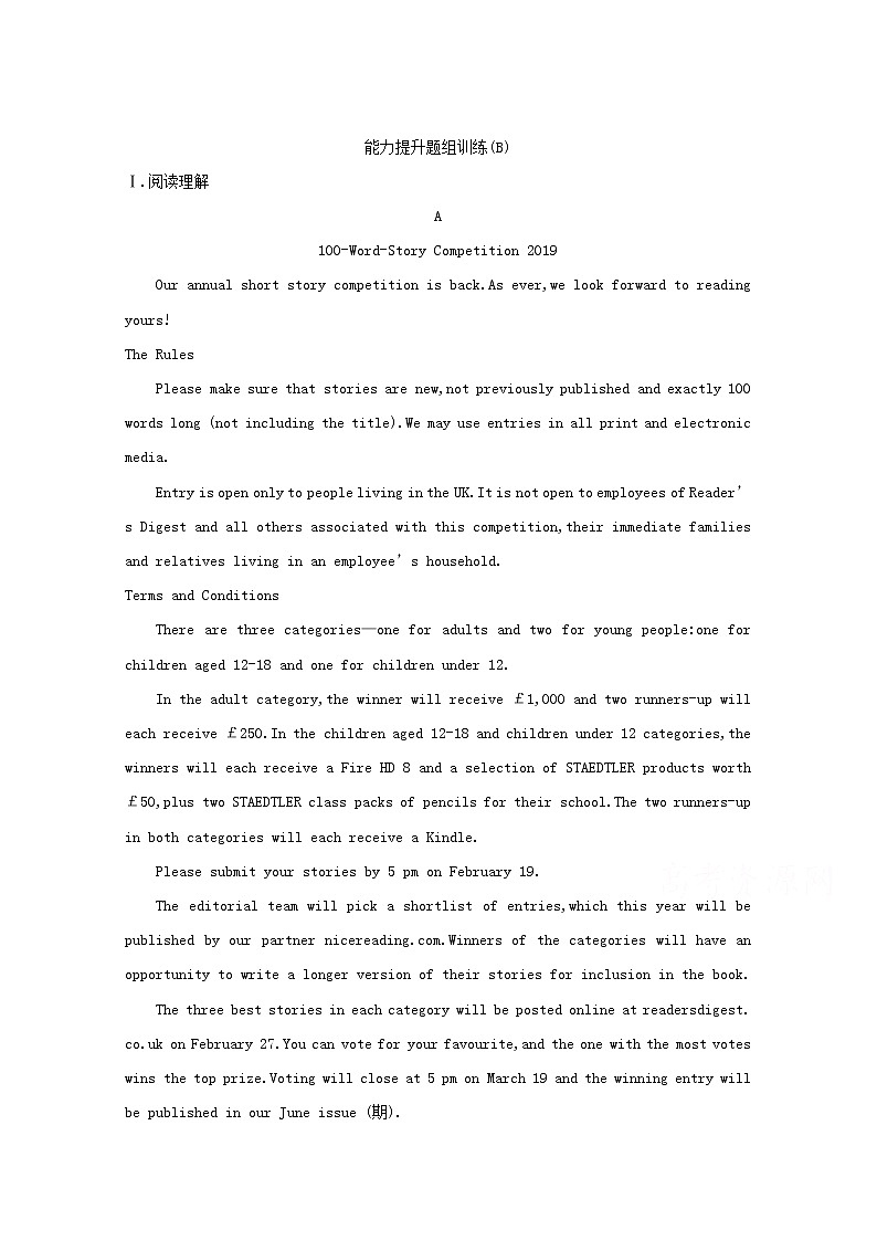 (译林版)2020版高考英语一轮习第1部分：语言知识 必修4 Unit 1　能力提升题组训练（B）(含解析)第1页