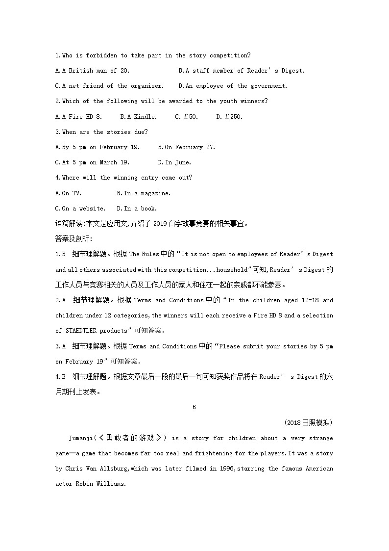 (译林版)2020版高考英语一轮习第1部分：语言知识 必修4 Unit 1　能力提升题组训练（B）(含解析)第2页