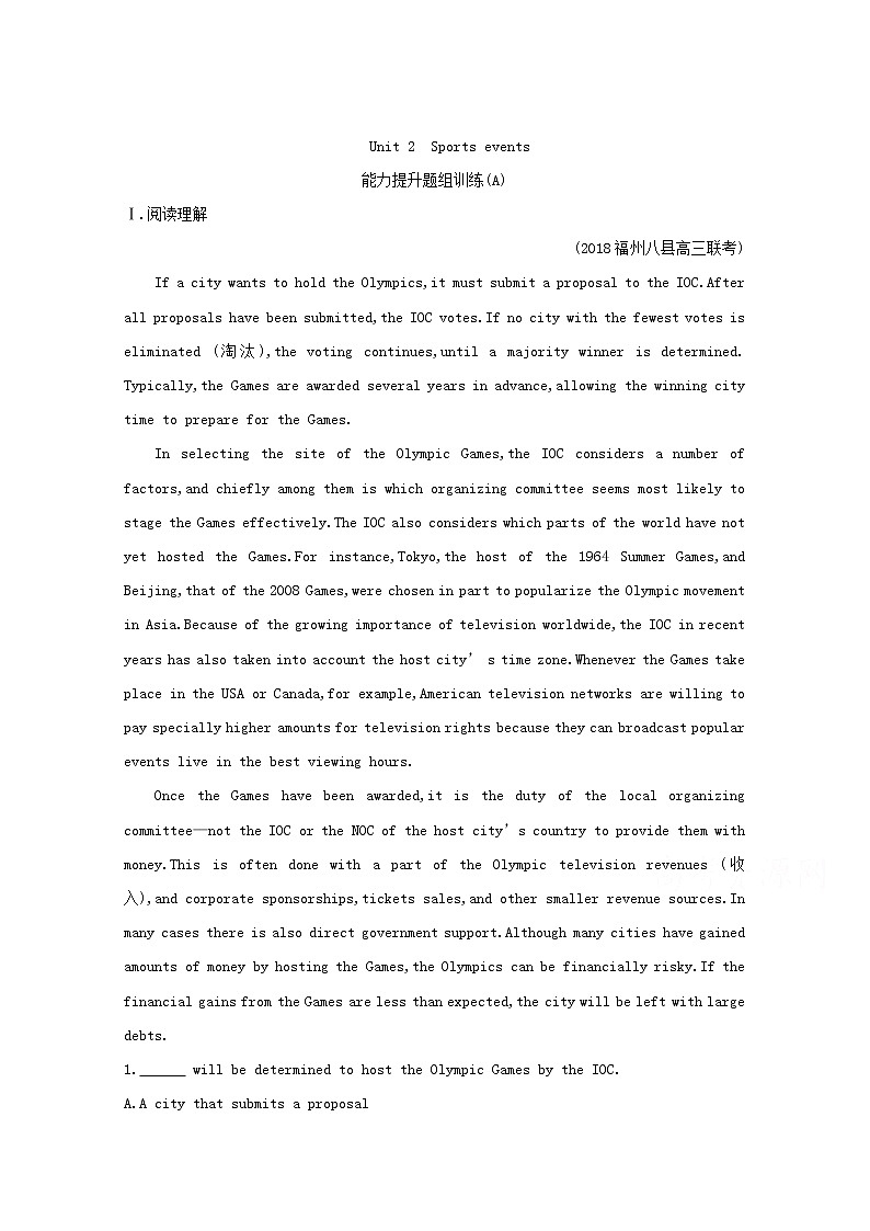 (译林版)2020版高考英语一轮习第1部分：语言知识 必修4 Unit 2　能力提升题组训练（A）(含解析)第1页