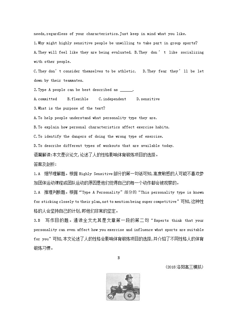 (译林版)2020版高考英语一轮习第1部分：语言知识 必修4 Unit 2　能力提升题组训练（B）(含解析)第2页