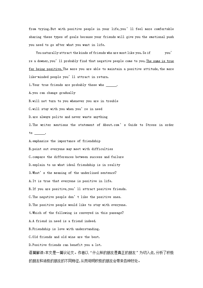 (译林版)2020版高考英语一轮习第1部分：语言知识 必修5 Unit 1　能力提升题组训练（A）(含解析)第2页