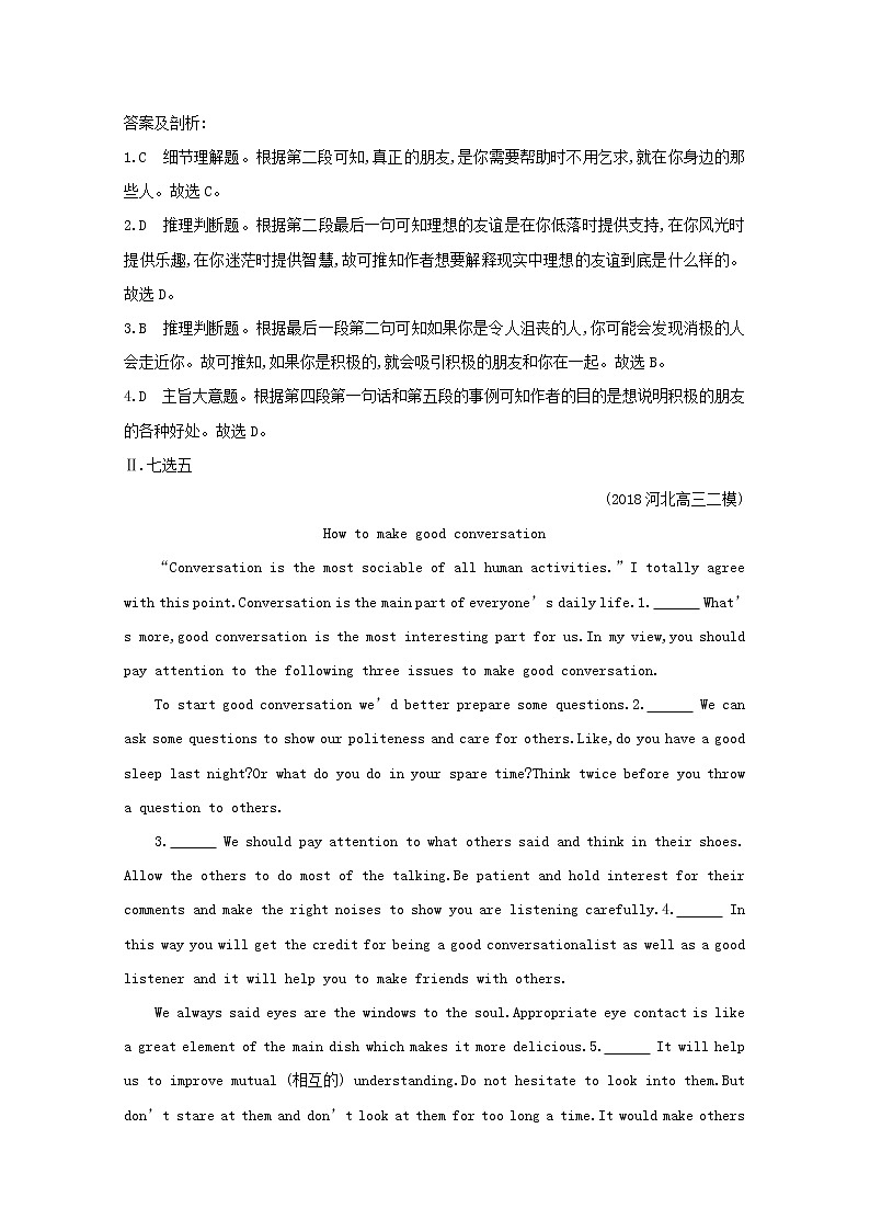 (译林版)2020版高考英语一轮习第1部分：语言知识 必修5 Unit 1　能力提升题组训练（A）(含解析)第3页