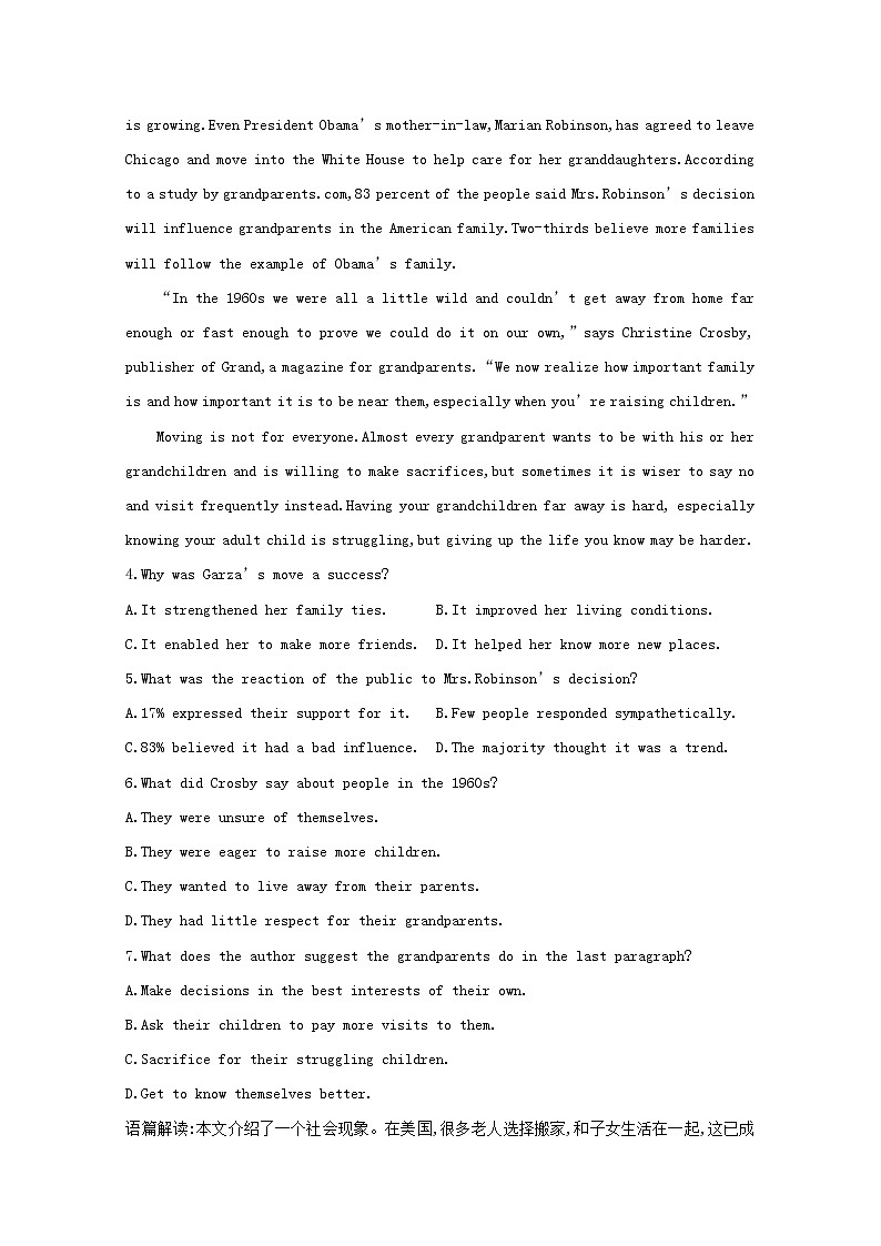 (译林版)2020版高考英语一轮习第1部分：语言知识 必修5 Unit 1　能力提升题组训练（B）(含解析)第3页