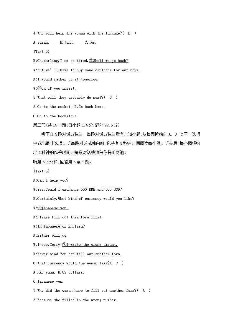 (译林版)2020版高考英语一轮习第1部分：语言知识 必修4 综合测试（必修4）(含解析)第2页
