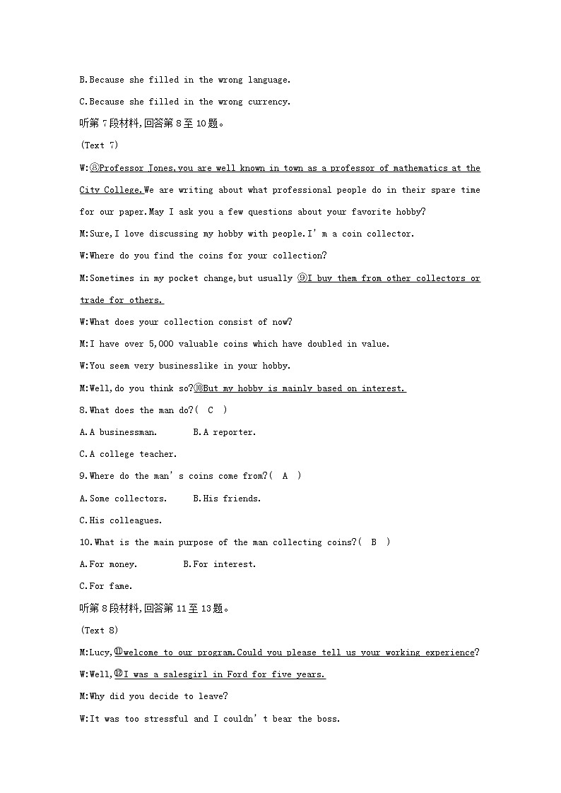 (译林版)2020版高考英语一轮习第1部分：语言知识 必修4 综合测试（必修4）(含解析)第3页