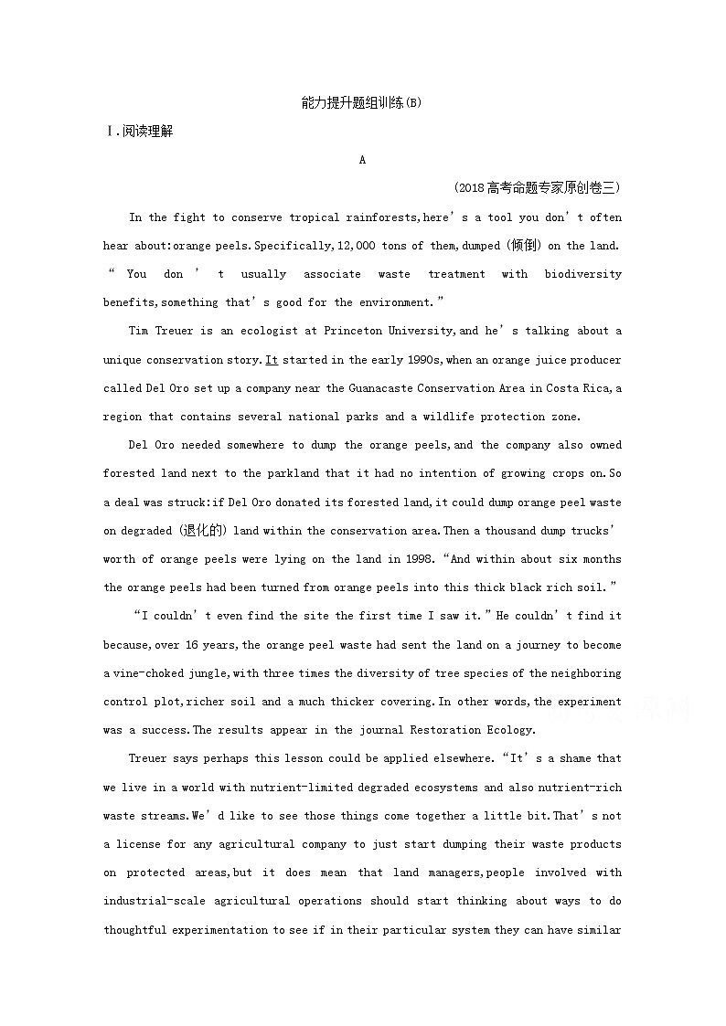 (译林版)2020版高考英语一轮习第1部分：语言知识 必修5 Unit 2　能力提升题组训练（B）(含解析)第1页