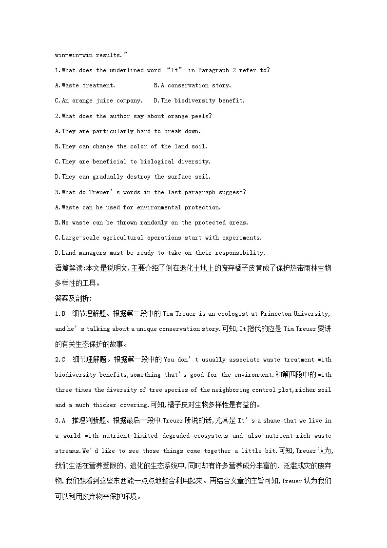 (译林版)2020版高考英语一轮习第1部分：语言知识 必修5 Unit 2　能力提升题组训练（B）(含解析)第2页