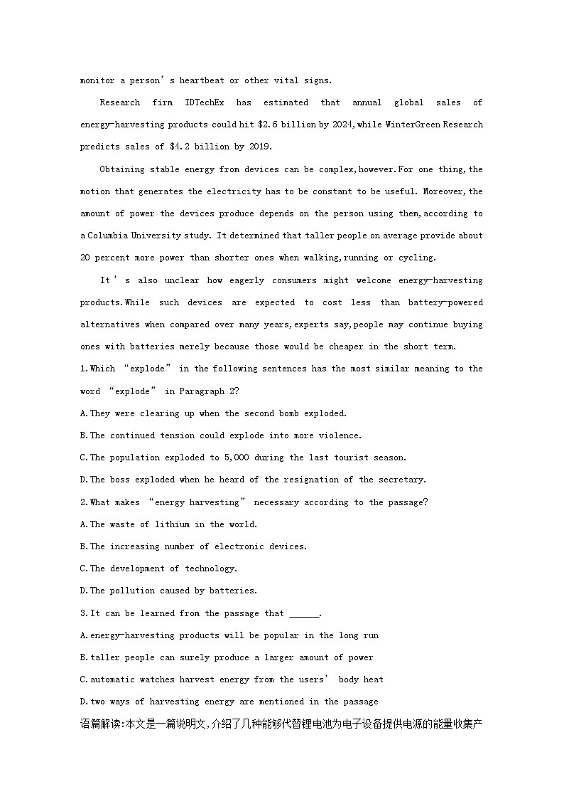 (译林版)2020版高考英语一轮习第1部分：语言知识 必修5 Unit 2　能力提升题组训练（A）(含解析)第2页