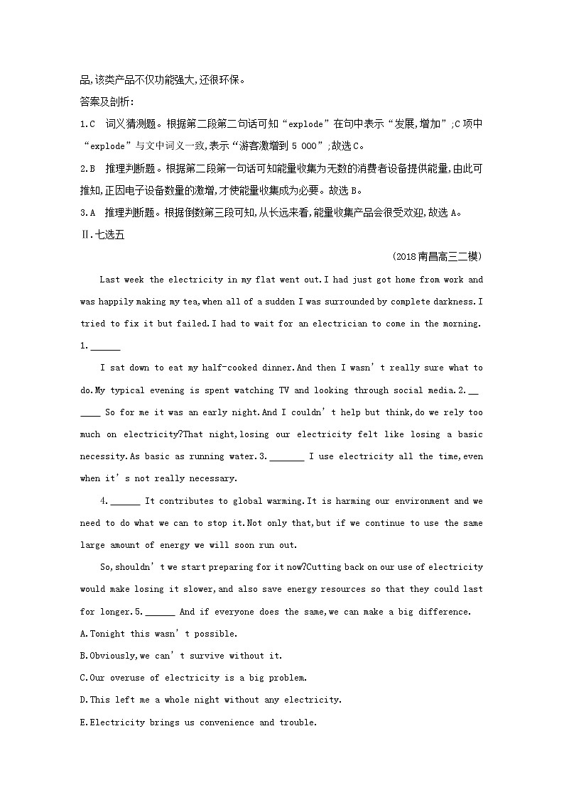 (译林版)2020版高考英语一轮习第1部分：语言知识 必修5 Unit 2　能力提升题组训练（A）(含解析)第3页
