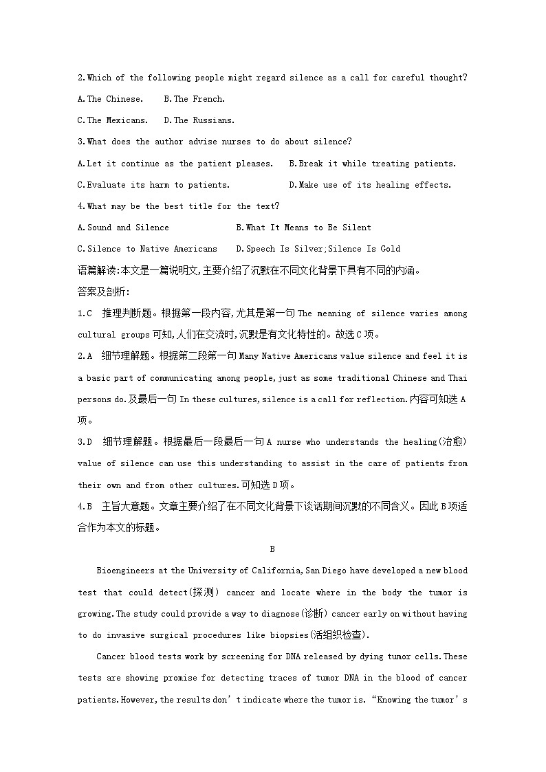 (译林版)2020版高考英语一轮习第1部分：语言知识 必修5 Unit 3　能力提升题组训练（B）(含解析)第2页