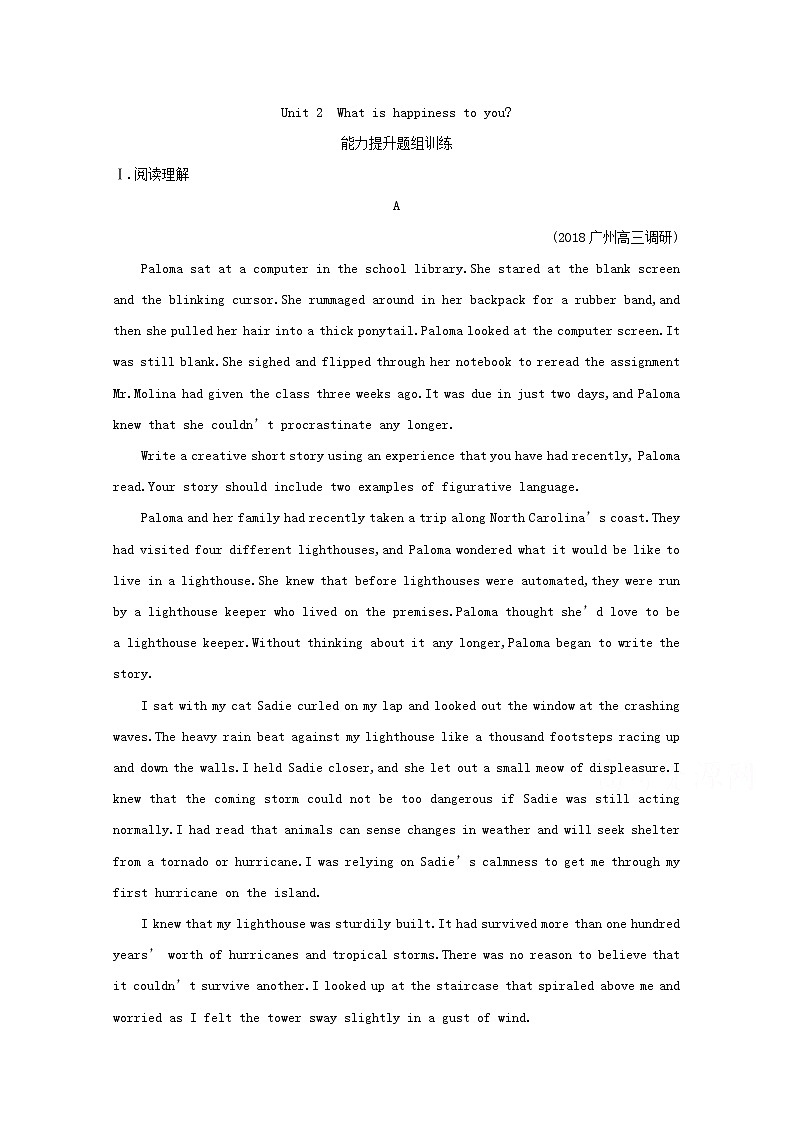 (译林版)2020版高考英语一轮习第1部分：语言知识 选修6 Unit 2　What is happiness to you(含解析)第1页