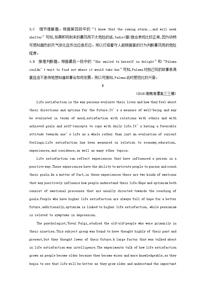 (译林版)2020版高考英语一轮习第1部分：语言知识 选修6 Unit 2　What is happiness to you(含解析)第3页