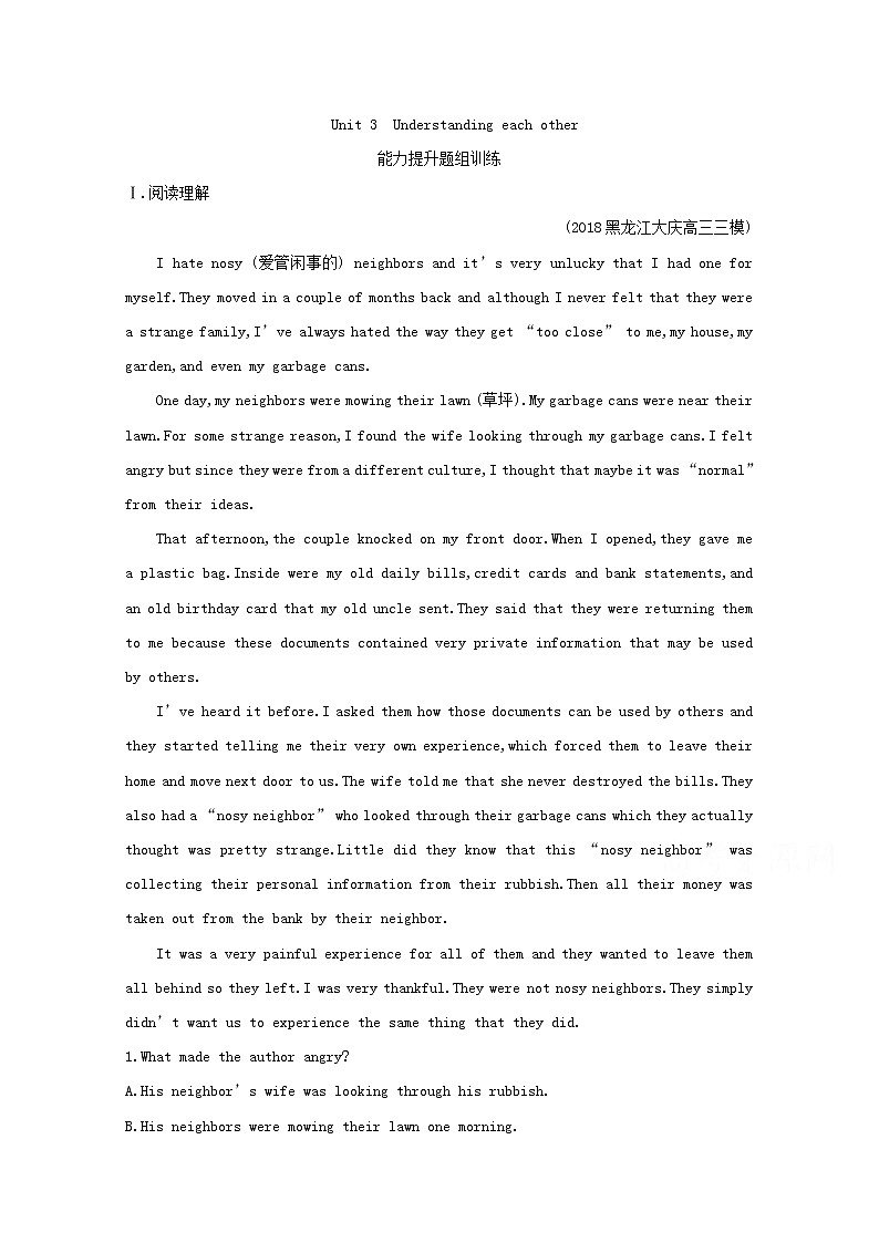 (译林版)2020版高考英语一轮习第1部分：语言知识 选修6 Unit 3　Understanding each other(含解析)第1页