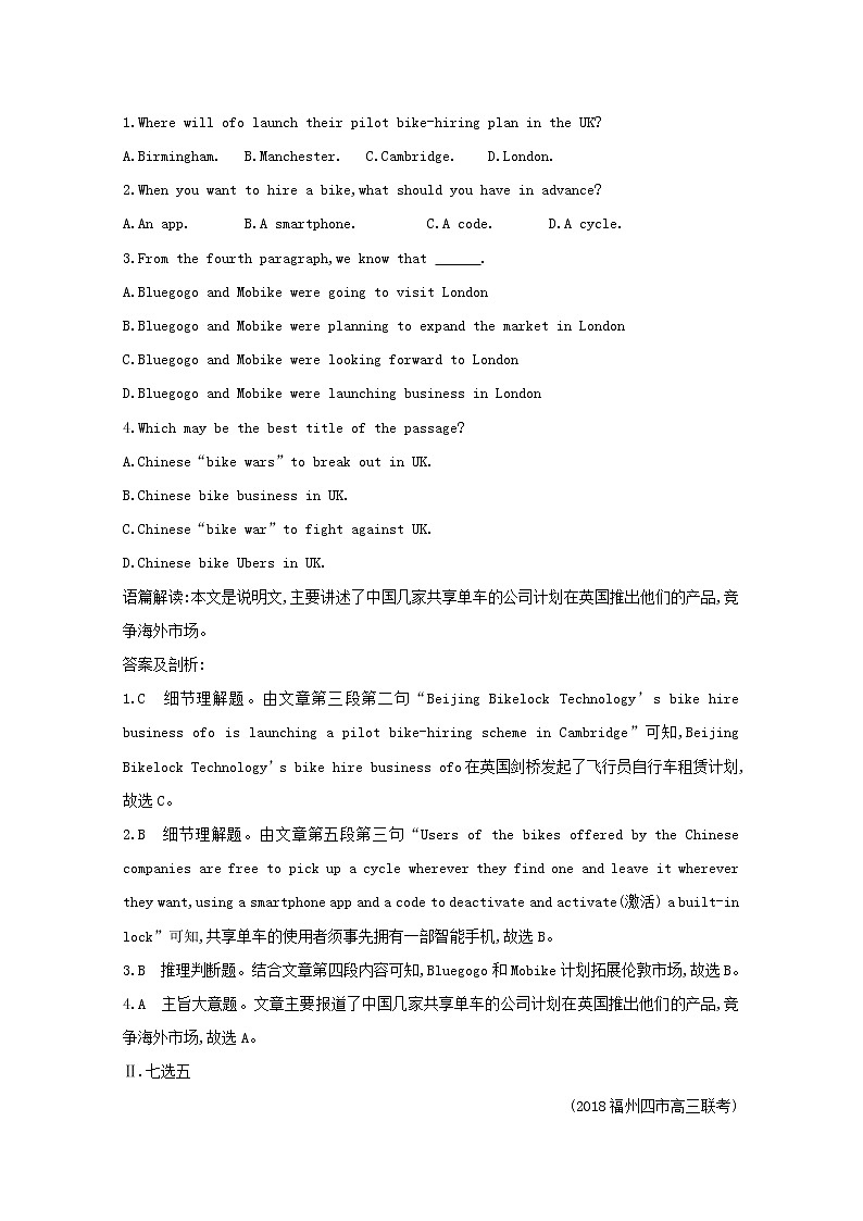 (译林版)2020版高考英语一轮习第1部分：语言知识 选修7 Unit 1　Living with technology(含解析)第2页