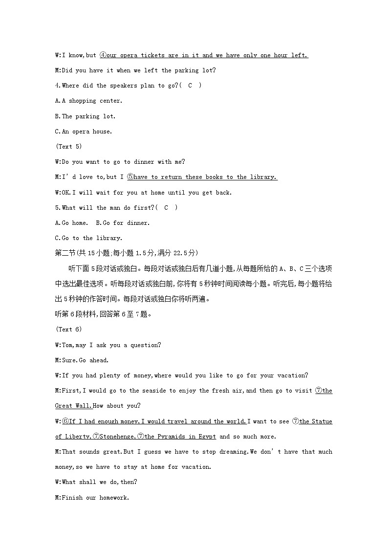 (译林版)2020版高考英语一轮习第1部分：语言知识 必修5 综合测试（必修5）(含解析)第2页