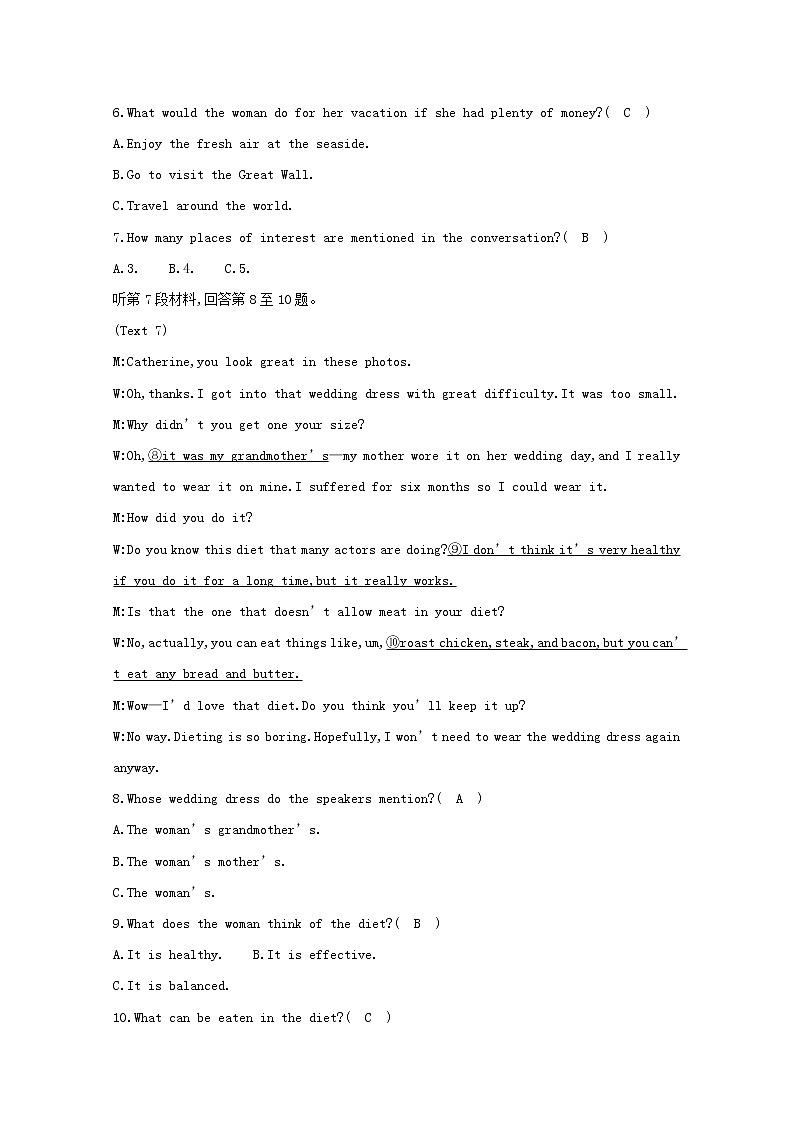 (译林版)2020版高考英语一轮习第1部分：语言知识 必修5 综合测试（必修5）(含解析)第3页