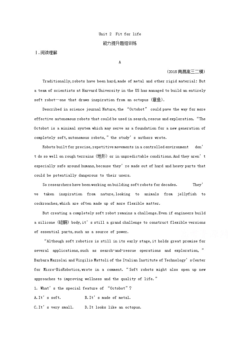 (译林版)2020版高考英语一轮习第1部分：语言知识 选修7 Unit 2　Fit for life(含解析)第1页