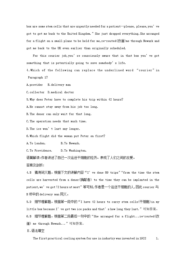 (译林版)2020版高考英语一轮习第1部分：语言知识 选修7 Unit 2　Fit for life(含解析)第3页