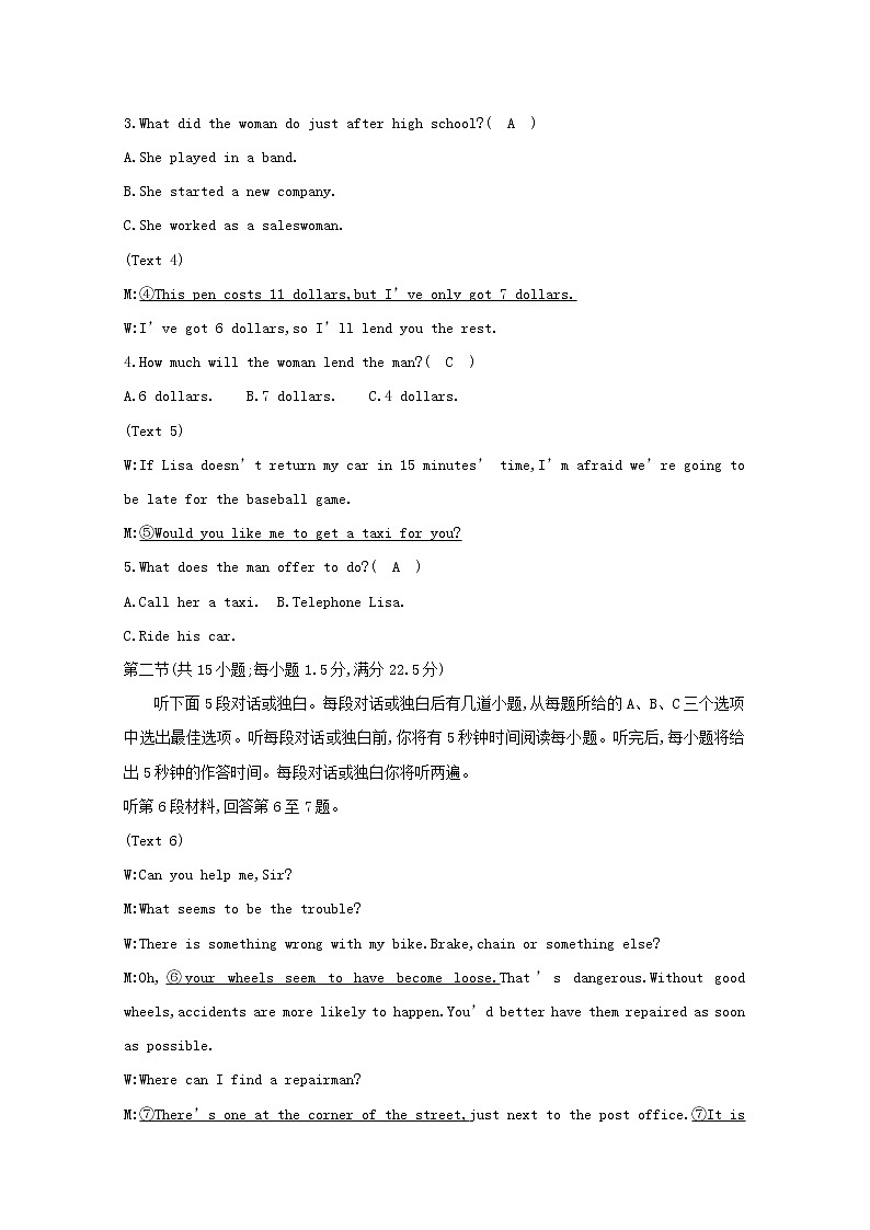 (译林版)2020版高考英语一轮习第1部分：语言知识 选修6 综合测试（选修6）(含解析)第2页