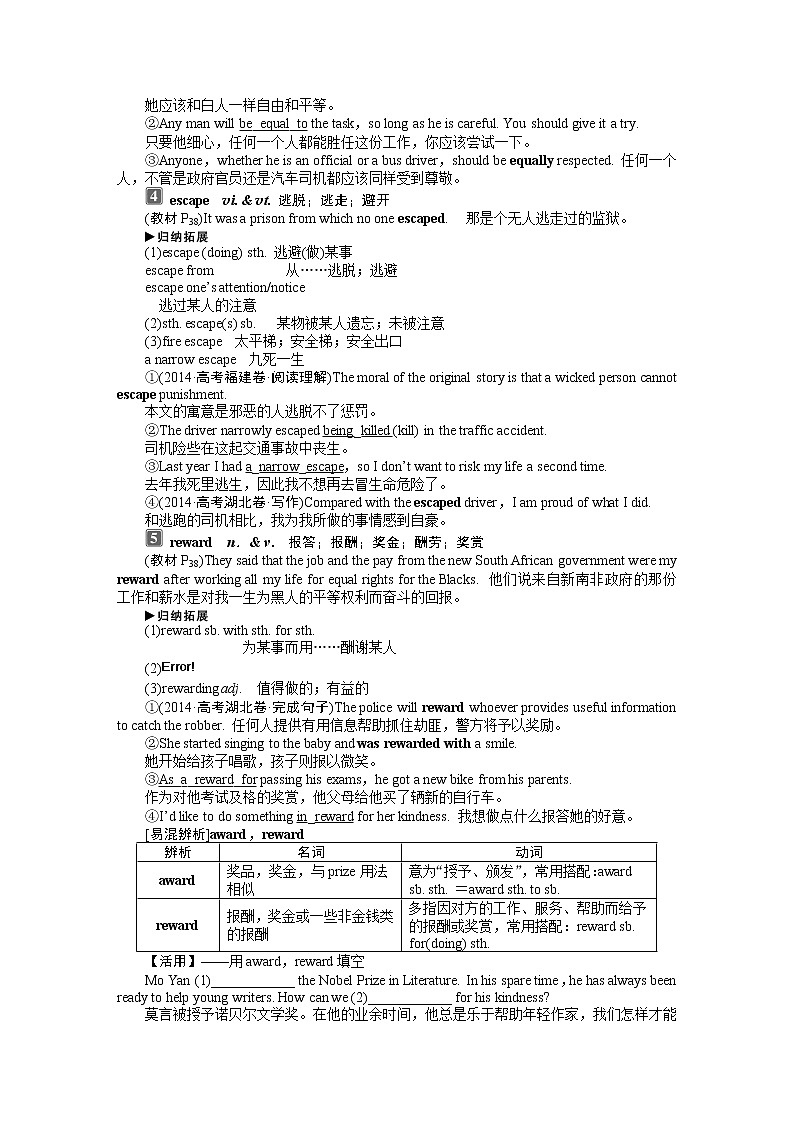 Book1Unit5 Nelson Mandel -- a modern hero培优班讲义（含答案）02