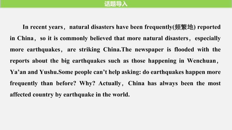 Unit 4 Natural Disasters Period One　Listening and Speaking & Reading and Thinking—Pre-reading精品课件03