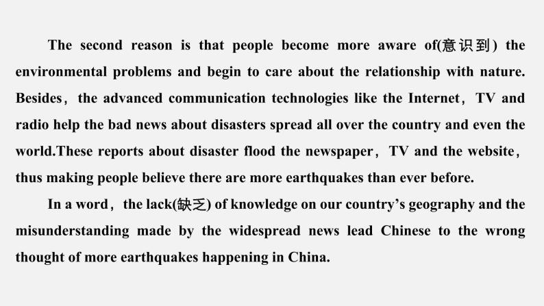 Unit 4 Natural Disasters Period One　Listening and Speaking & Reading and Thinking—Pre-reading精品课件05