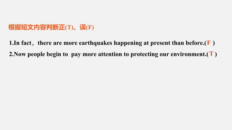 Unit 4 Natural Disasters Period One　Listening and Speaking & Reading and Thinking—Pre-reading精品课件06