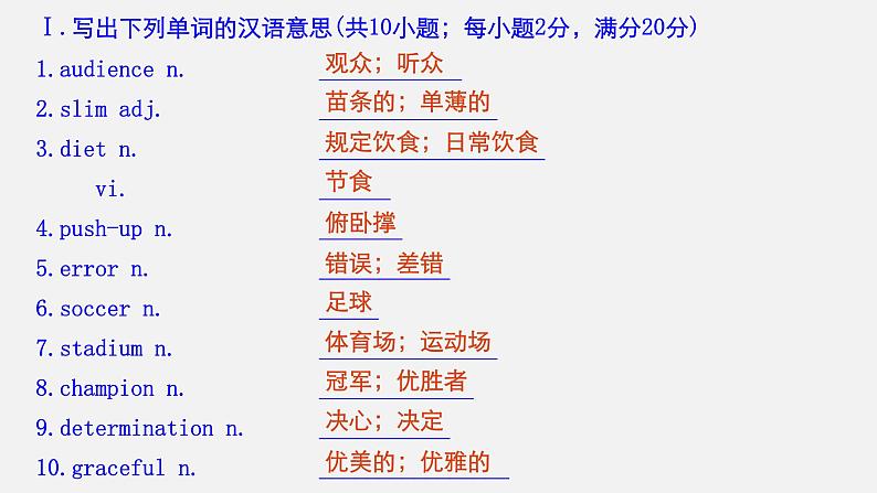 Unit 3 Sports and fitness Period Four　Listening and Talking，Reading for Writing，Assessing Your Progress & Video Time精品课件04