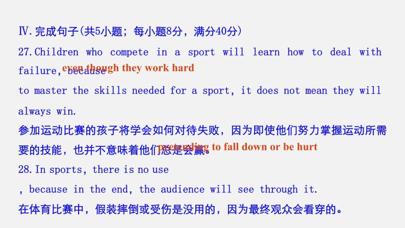 Unit 3 Sports and fitness Period Four　Listening and Talking，Reading for Writing，Assessing Your Progress & Video Time精品课件08