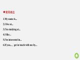 Welcome Unit Period Five　Writing—Write a student profile 课件