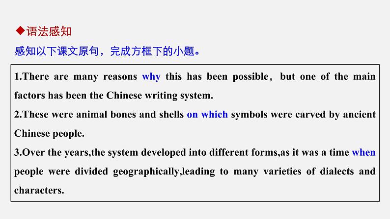 Unit 5 Languages around the world  Period Three　Discovering Useful Structures—Restrictive Relative Clauses(2)精品课件04