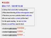 Unit 1 Teenage Life Period Three　Discovering Useful Structures—Noun Phrases，Adjective Phrases and Adverb Phrases 精品课件