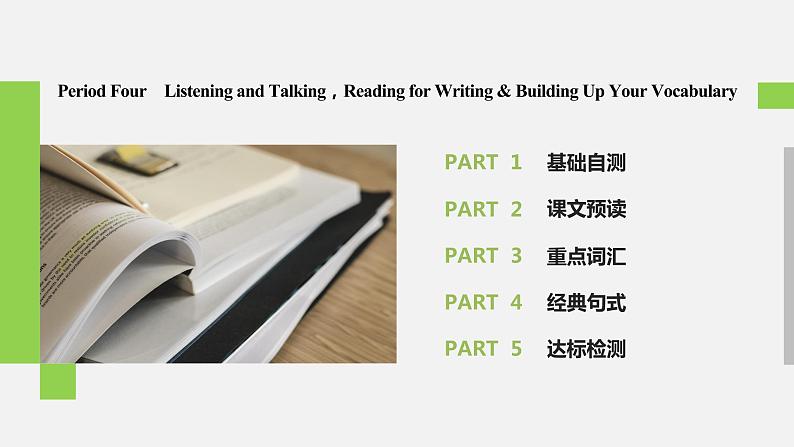 Welcome Unit Period Four　Listening and Talking，Reading for Writing & Building Up Your Vocabulary 课件02