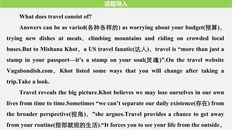 Unit 2 Travelling around Period One　Listening and Speaking & Reading and Thinking—Pre-reading精品课件03