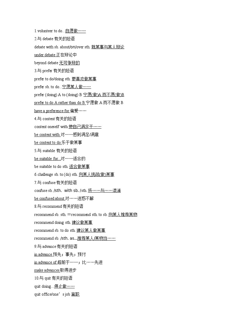 人教版新版必修一：Unit 1 Teenage life 单元知识复习教案03