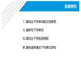 人教版新版必修一：Unit 1 Teenage life单元知识复习课件
