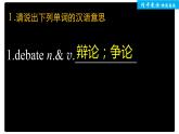 人教版新版必修一：Unit 1 Teenage life单元知识复习课件
