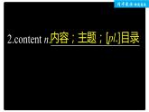 人教版新版必修一：Unit 1 Teenage life单元知识复习课件