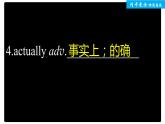 人教版新版必修一：Unit 1 Teenage life单元知识复习课件