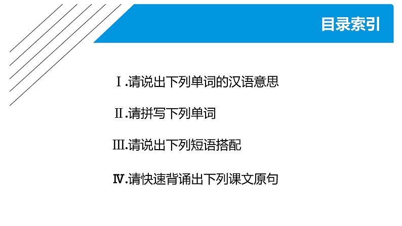 人教版新版必修一：Unit 4 Natural Disasters单元知识复习课件01