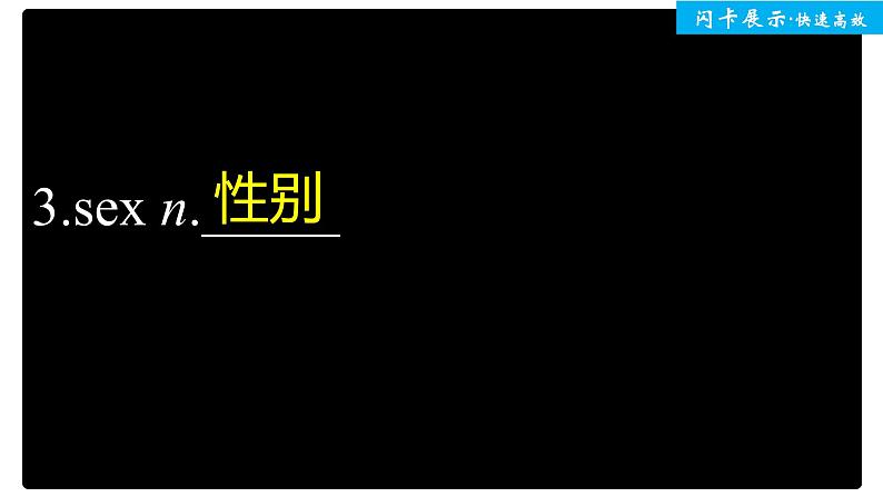 人教版新版必修一：Welcome Unit 单元知识复习课件04